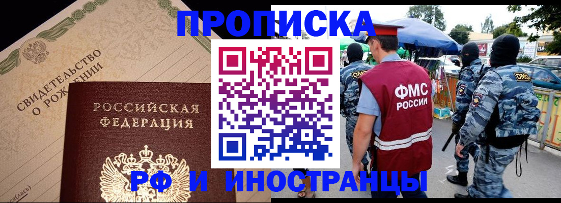 прописка 2025 в Камышлове