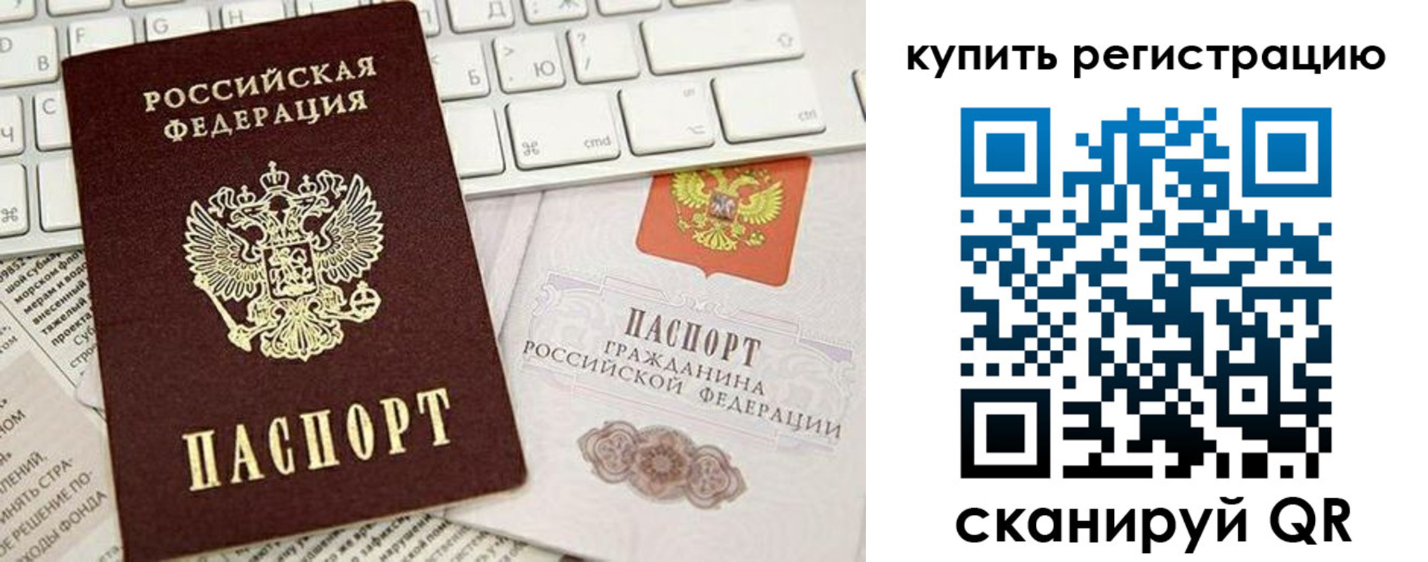 прописка регистрация в Камышлове
