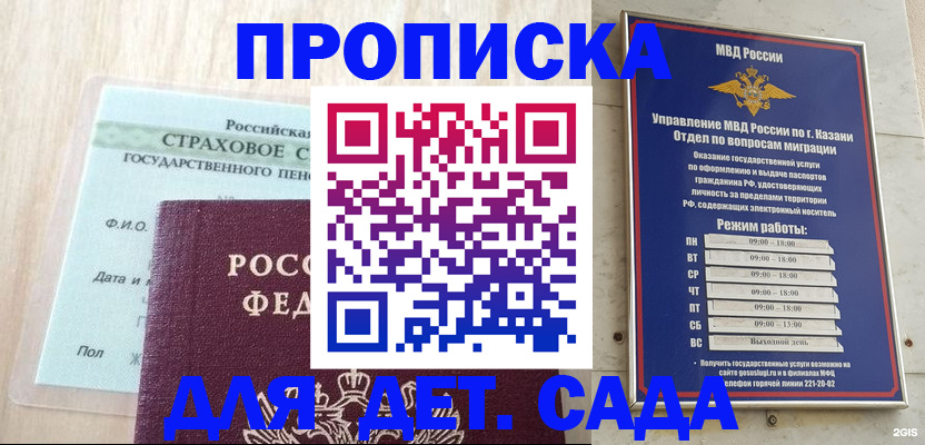 временная прописка в Камышлове