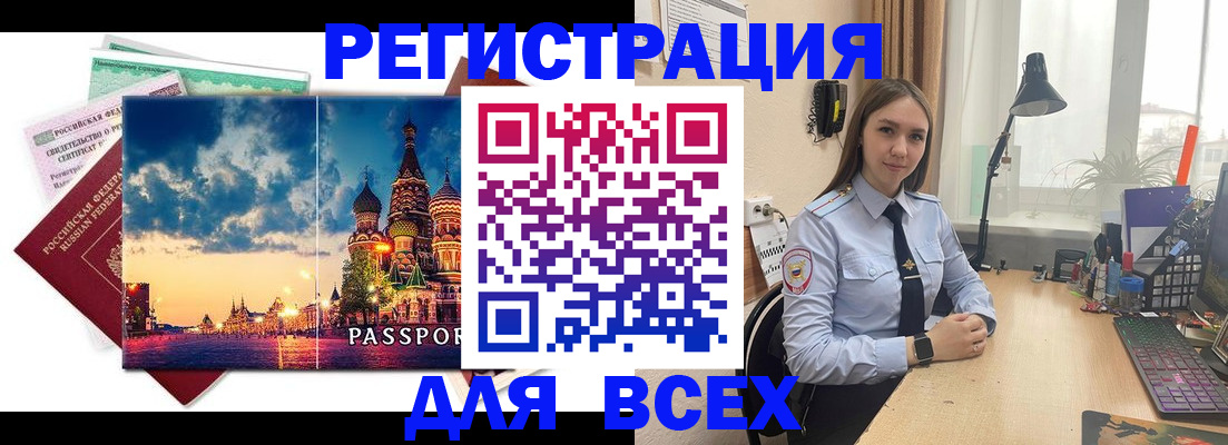 временная регистрация законно в Камышлове